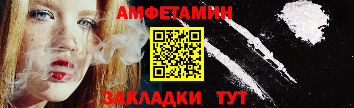 Amphetamine VHQ Киров