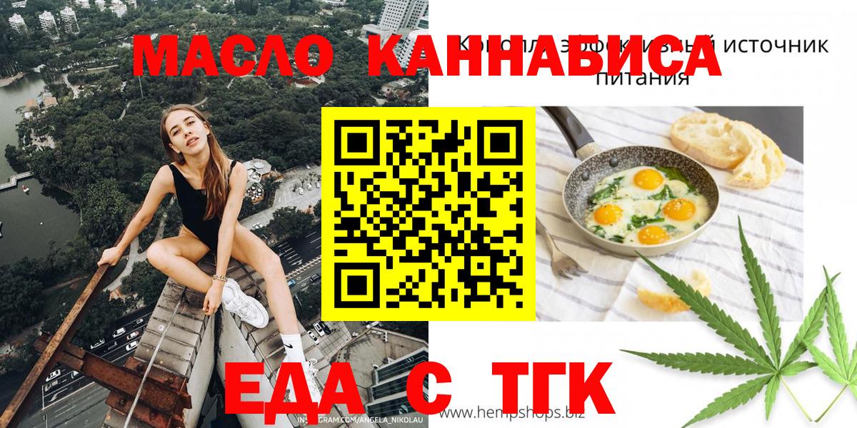 Киров  Печенье с ТГК конопля  Вход с VPN 