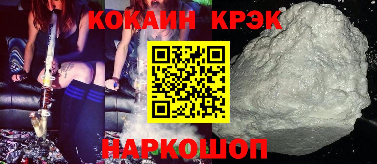 Cocaine Колумбийский  КОКАИН 99%  COCAIN  Киров  продажа наркотиков  Вход с VPN 