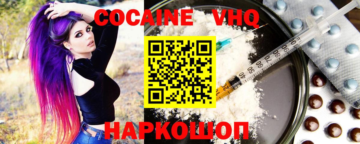 Кокаин Перу Киров