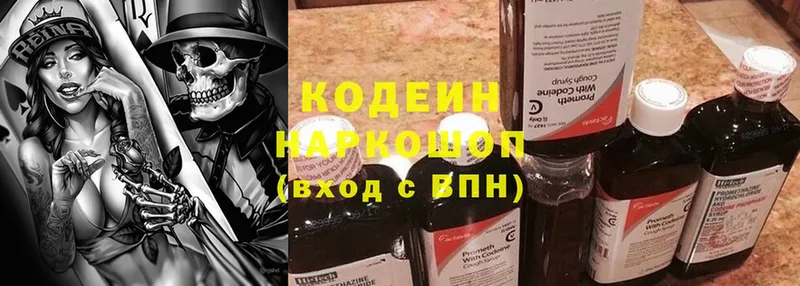 купить   Киров  Кодеин напиток Lean (лин) 