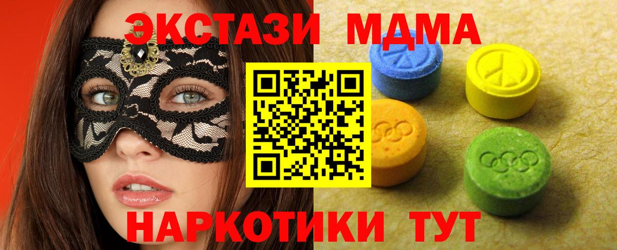 Экстази DUBAI Киров