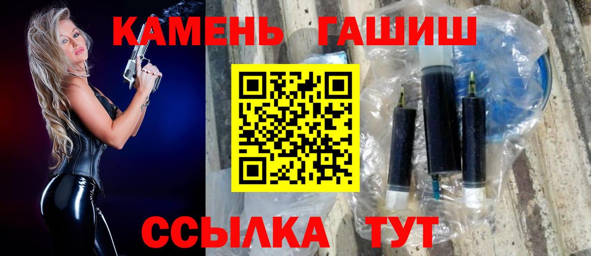 ГАШИШ ice o lator Киров