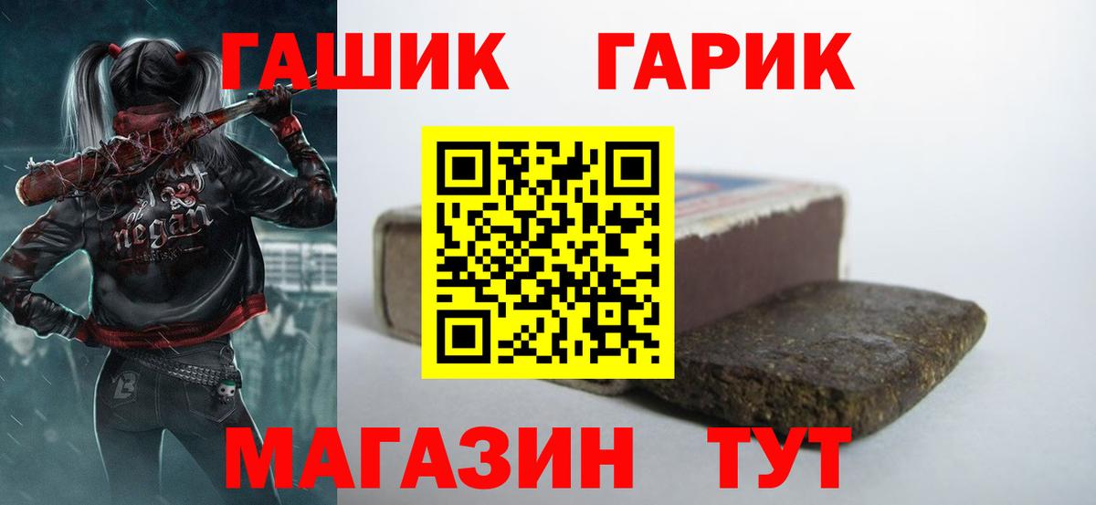 ГАШ Изолятор  Вход с VPN  Киров  ГАШ hashish 