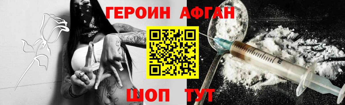 ГЕРОИН герыч  Вход с VPN  Киров 