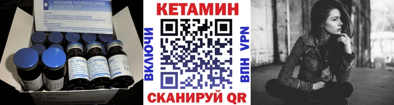 Кетамин VHQ  купить   блэк спрут как зайти  Киров 