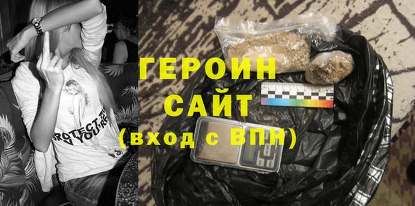 герыч Ступино