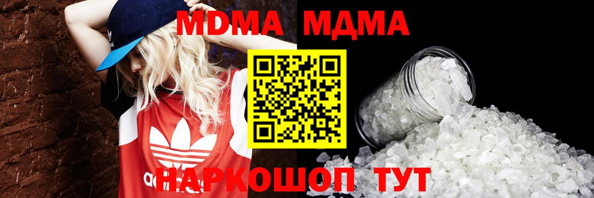 MDMA Molly  Вход с VPN  Киров 