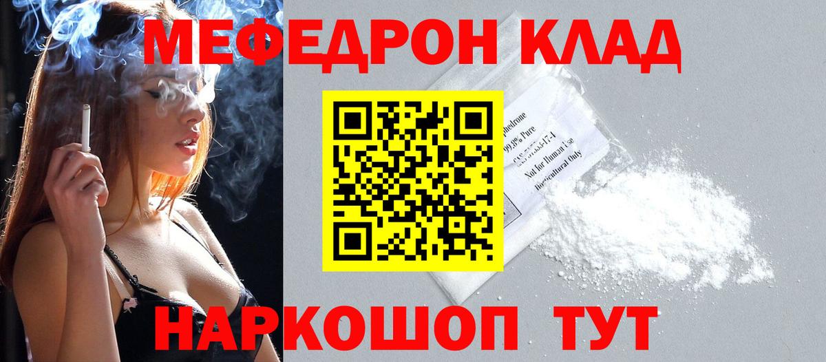 МЯУ-МЯУ  МЯУ-МЯУ мяу мяу  где найти наркотики  Мефедрон  Киров  МЕФ VHQ  Вход с VPN 