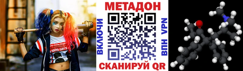 где найти   кракен как войти  МЕТАДОН VHQ  Киров 
