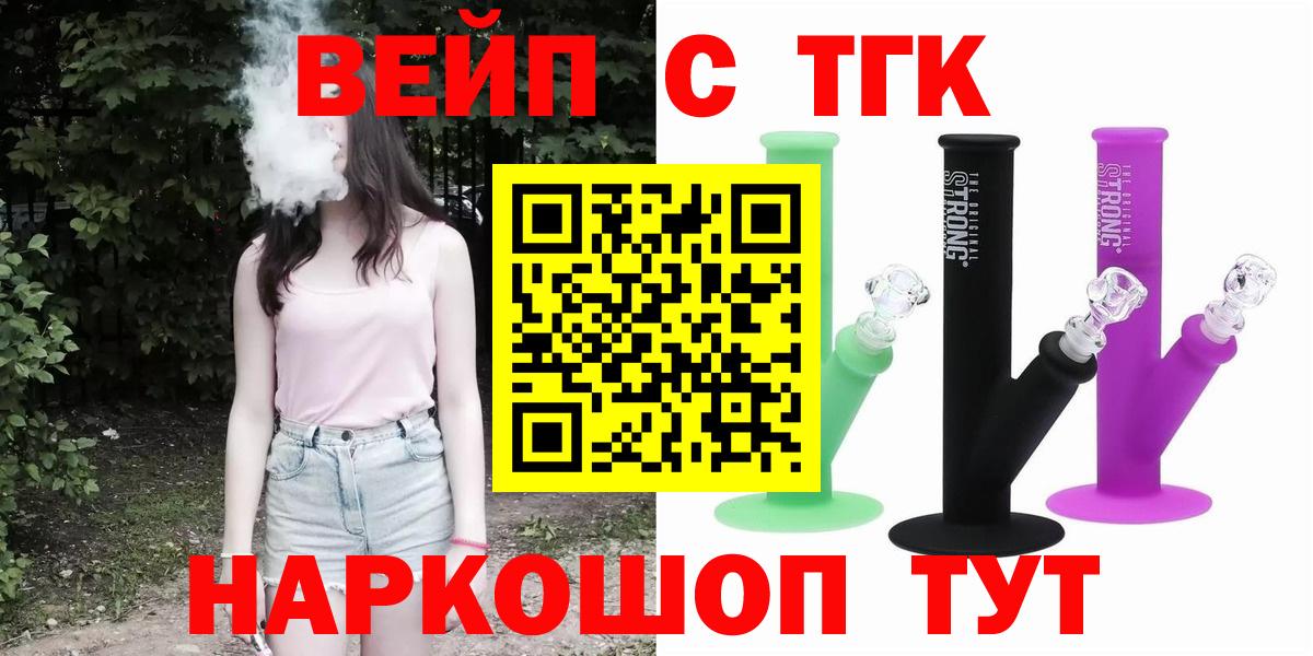 ТГК жижа  ТГК жижа  Киров  Вход с VPN 