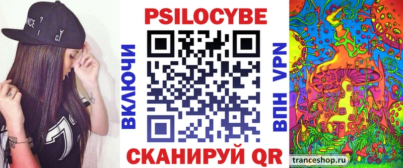 Псилоцибиновые грибы мицелий  Киров 