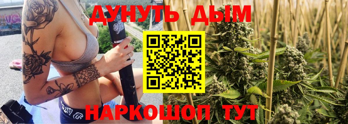Киров  МАРИХУАНА Ganja  Вход с VPN  Конопля OG Kush  Каннабис THC 21% 